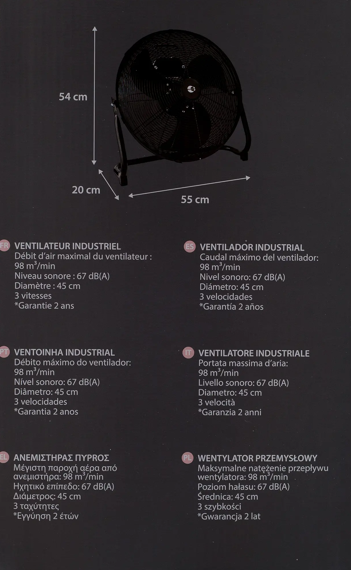 Вентилятор напольный Equation Jervis 120 Вт D45 см